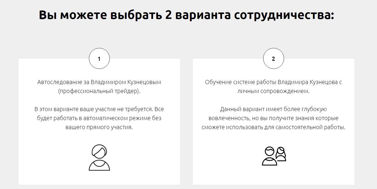 2 варианта сотрудничества с Vkuz.info