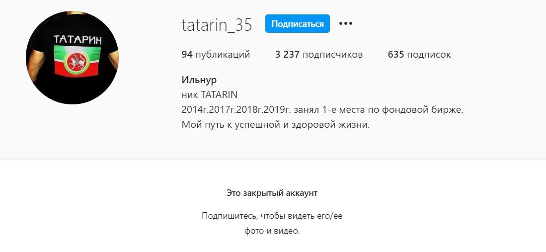 Инстаграмм Ильнур Мухаметзянов