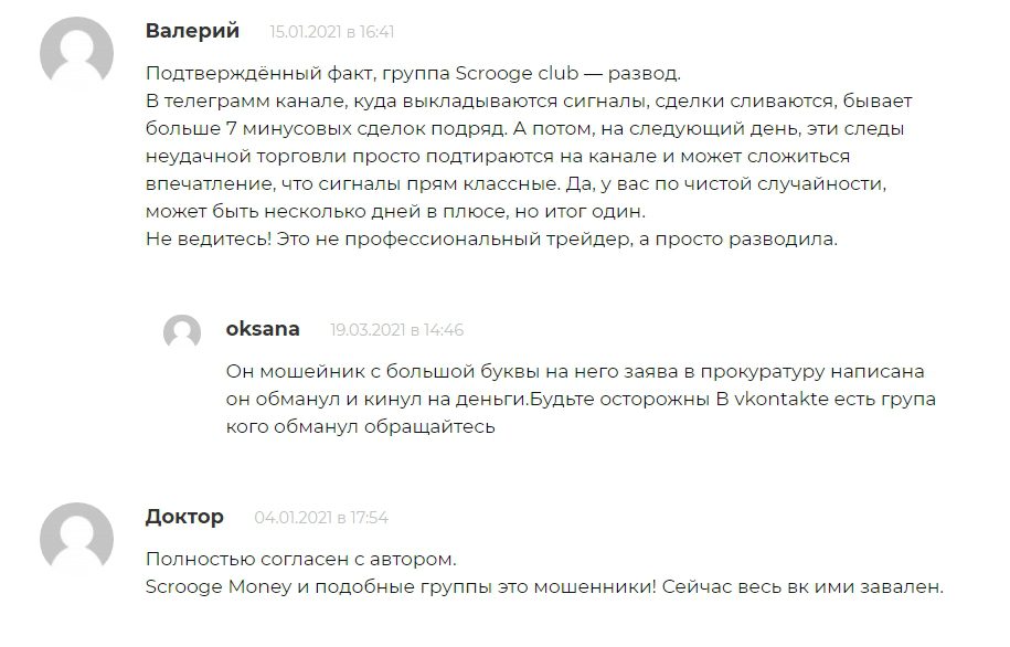 Отзывы клиентов о Scrooge Money