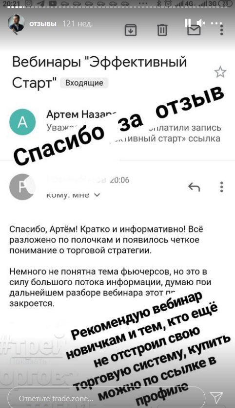 Артем Назаров отзывы