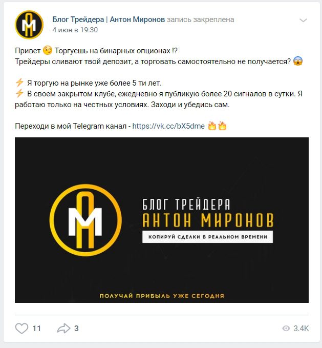 Блог Трейдера Антона Мронова