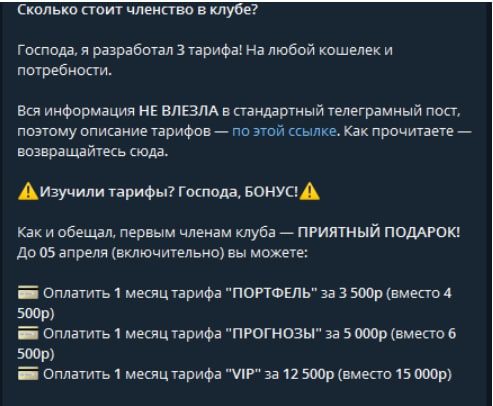 Членство в клубе Бодрый Инвестор