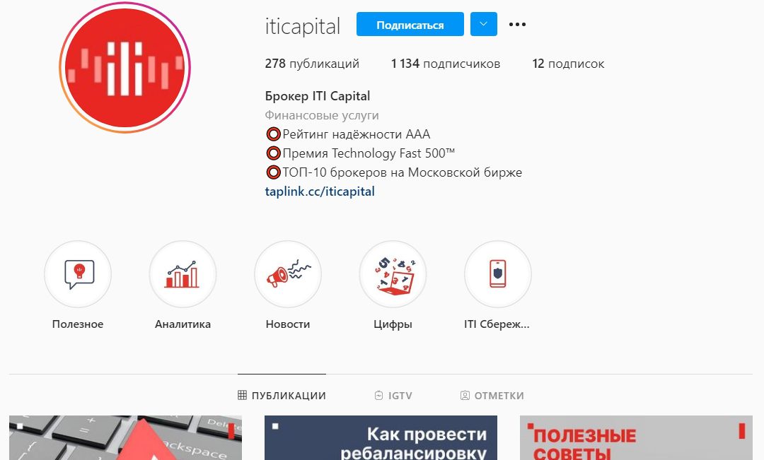 Инстаграмм ITI Capital