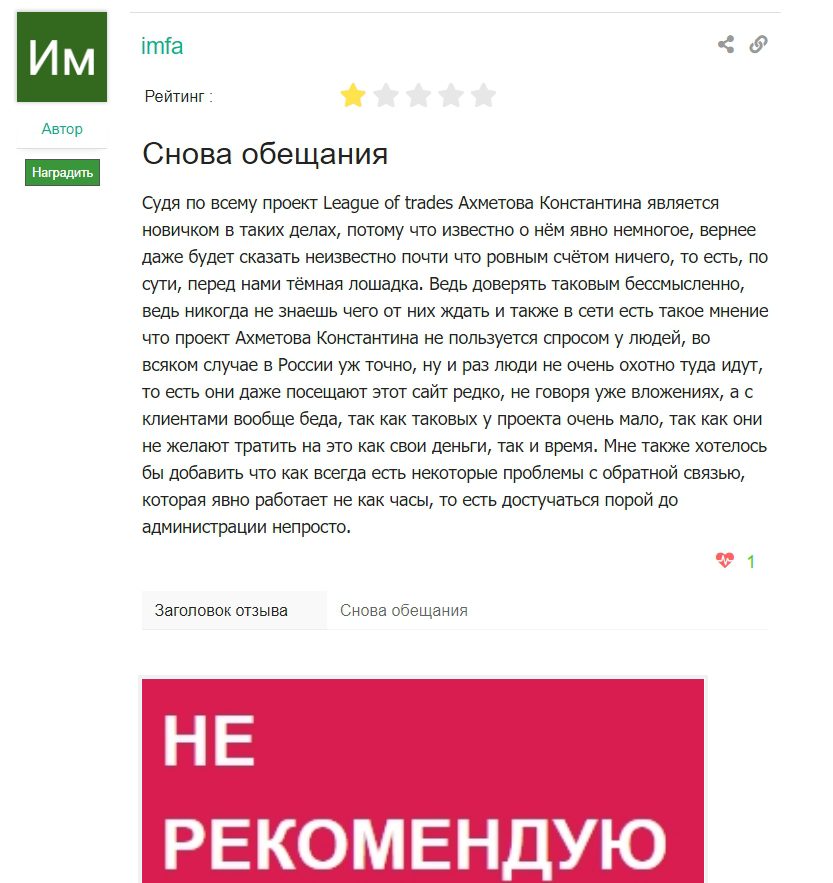 Константин Ахметов отзывы