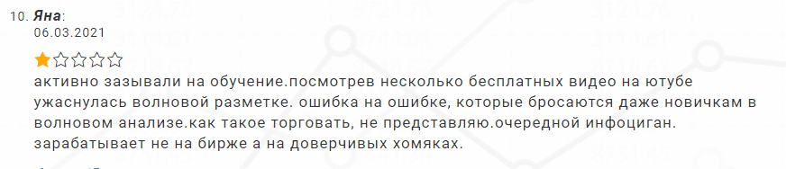 Отзывы о Дмитрии Абраменко