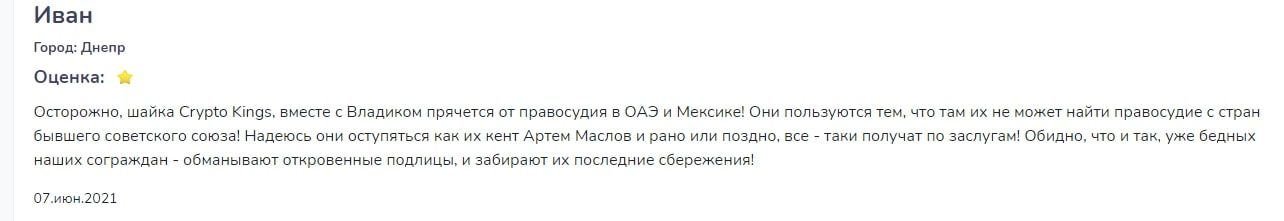 Отзывы о Владиславе Стешенко.