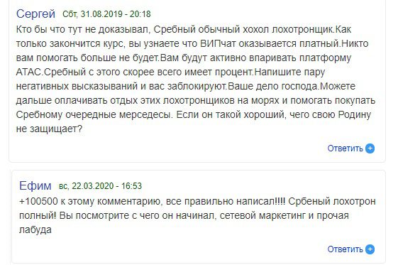 Отзывы о работе Артема Сребного