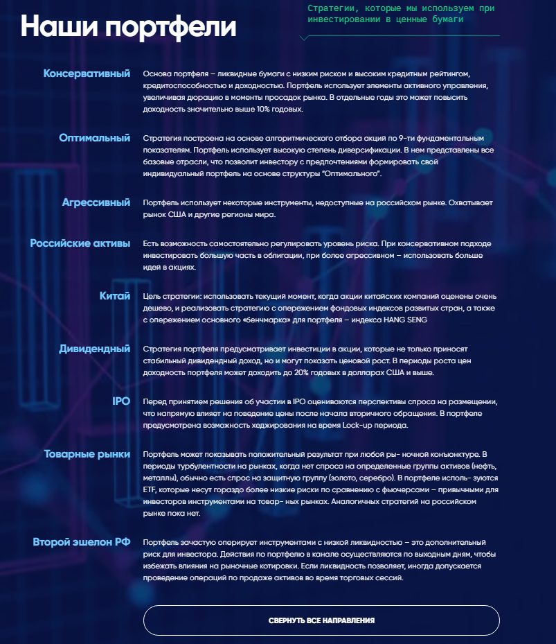 Портфели Bidkogan