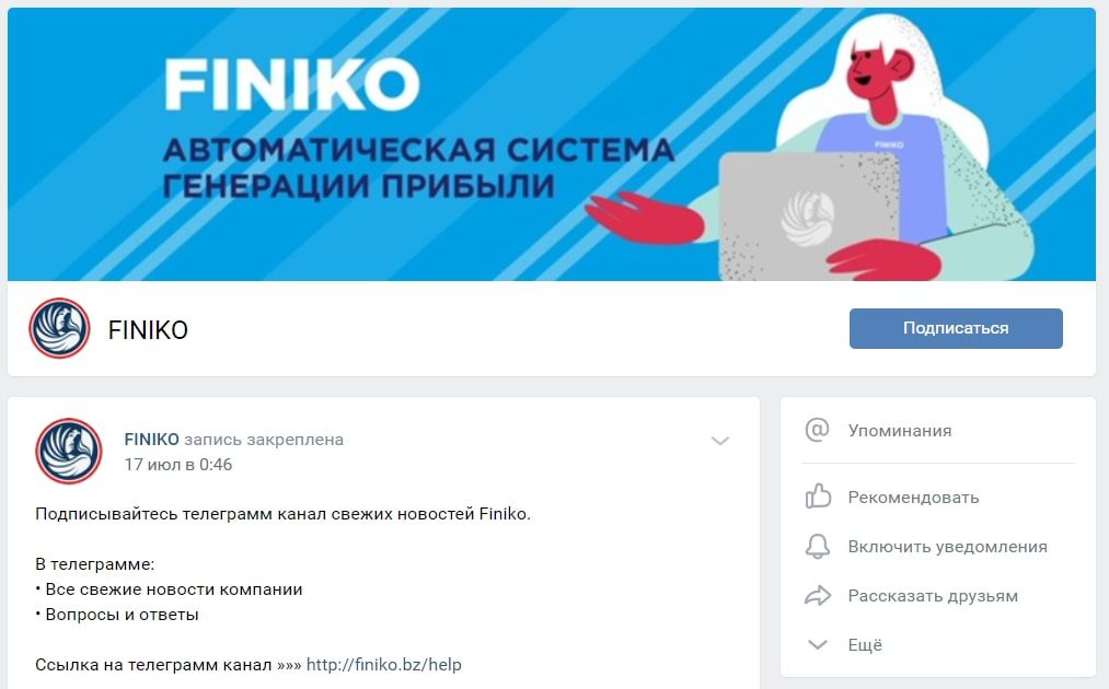 Страница в ВК Finiko