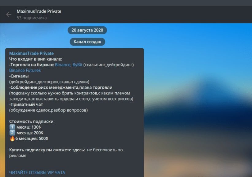 Телеграмм канал Maximus Trade