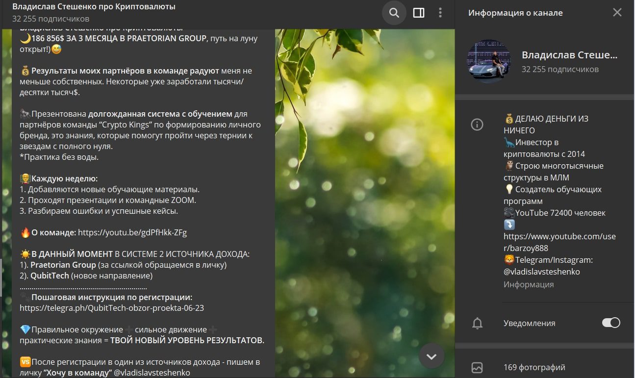 Телеграмм канал Владислава Стешенко