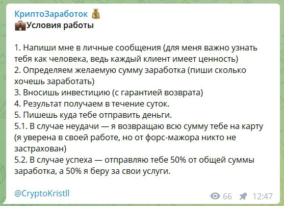 Условия работы в Криптомама