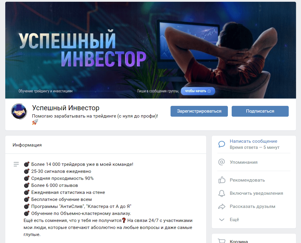 Успешный инвестор Димитрий группа в ВК