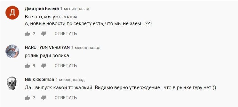 Успешный инвестор Виктор Скороходов отзывы