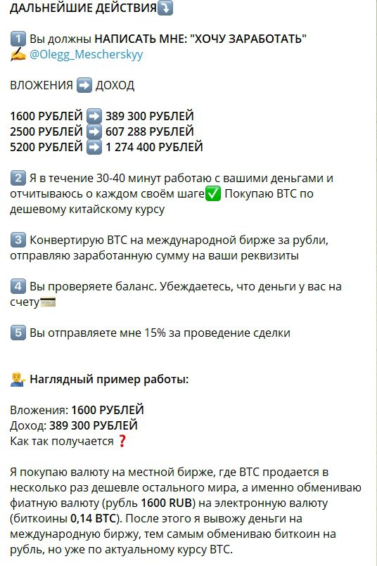 Заработок с каналом Доступная криптология