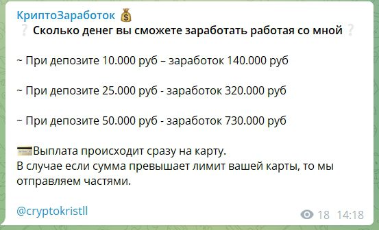 Заработок в Криптомама