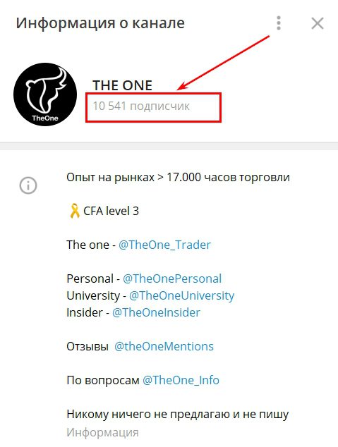 канал в Телеграмме TheOne Trader