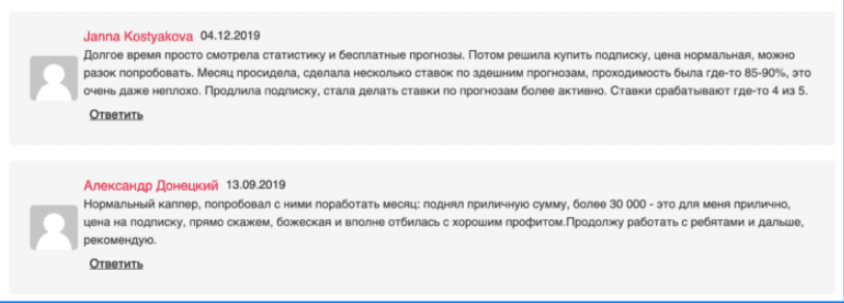 Отзывы клиентов о работе Betfront.ru