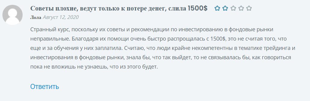 Отзывы клиентов об институте трейдинга ФинИст