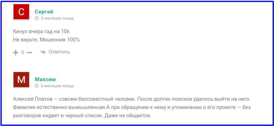 Отзывы клиентов о трейдере Бинарный Император