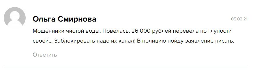 Отзывы о канале Заработок на трейдинге в Телеграмме