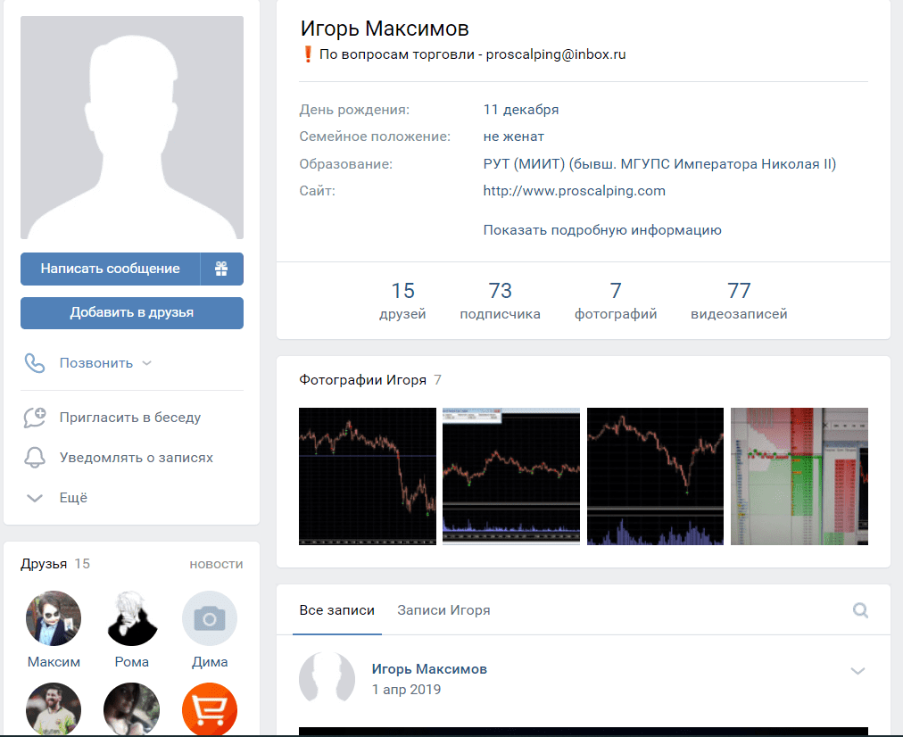 Сраница ВКонтакте Игоря Максимова