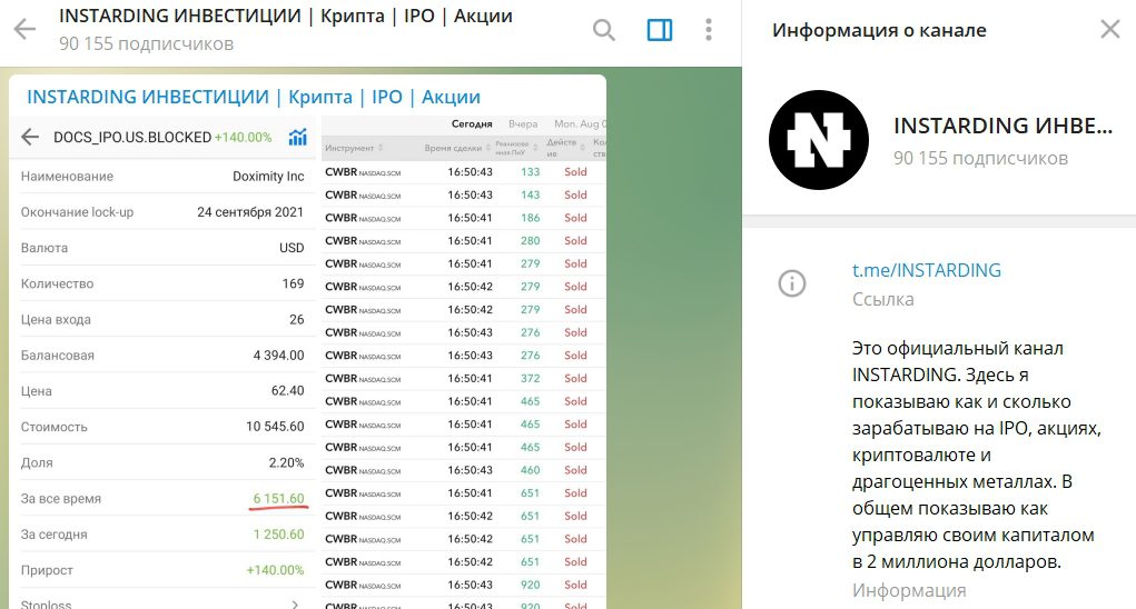 Информация о заработке