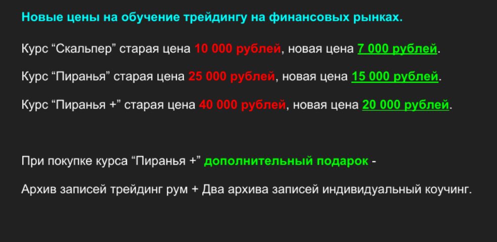 Стоимость курсов по трейдингу