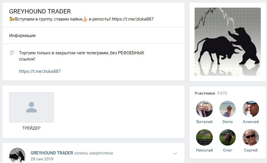 паблик в ВК Greyhound Trader