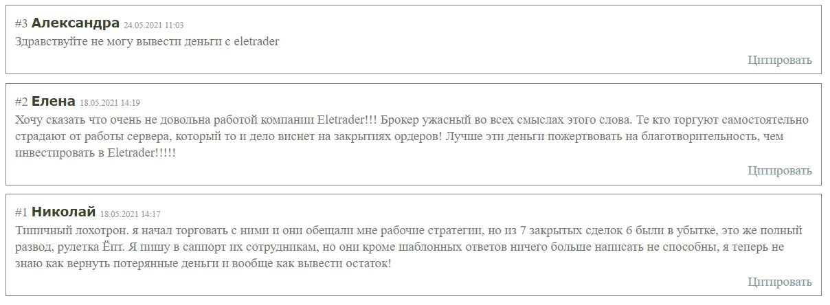 Отзывы клиентов о брокере ELE-Trader