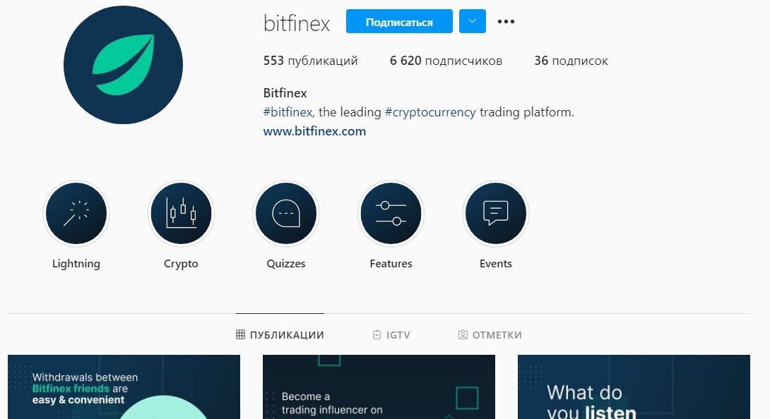 Инстаграм компании Битфеникс