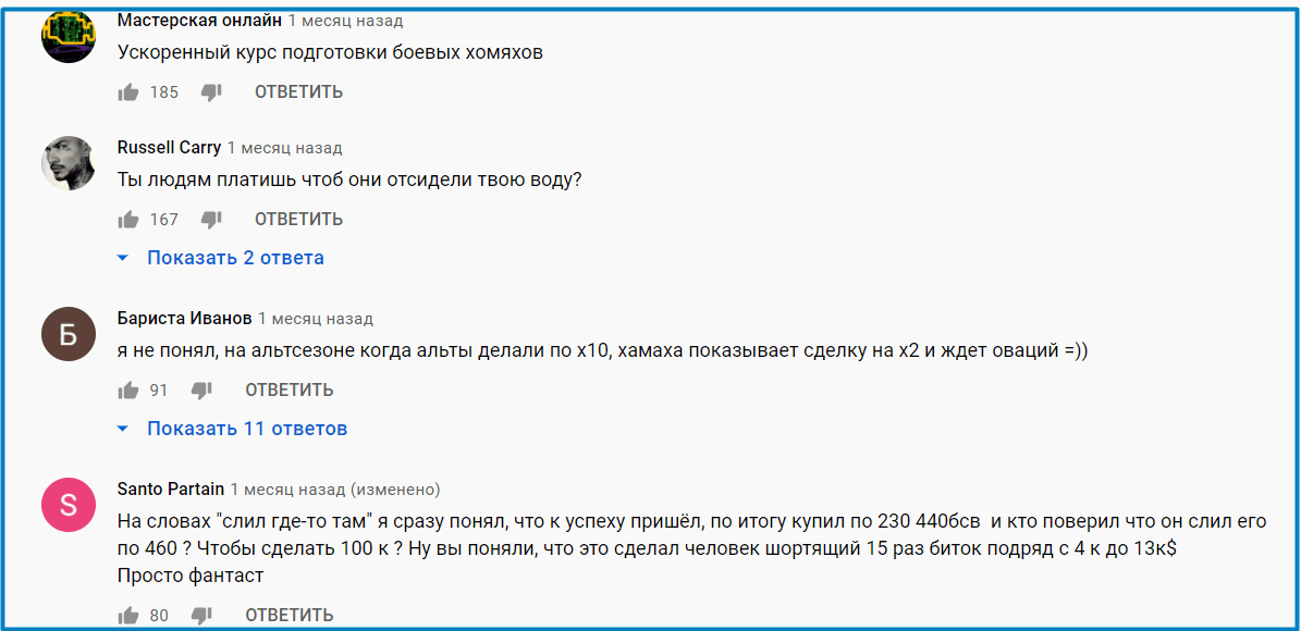 Отзывы клиентов о работе Hamaha