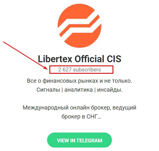 Телеграм брокера Libertex