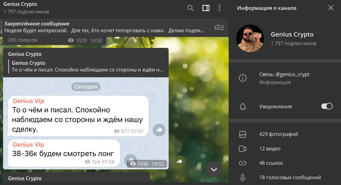 Crypto Genius сообщество в Телеграм-канале