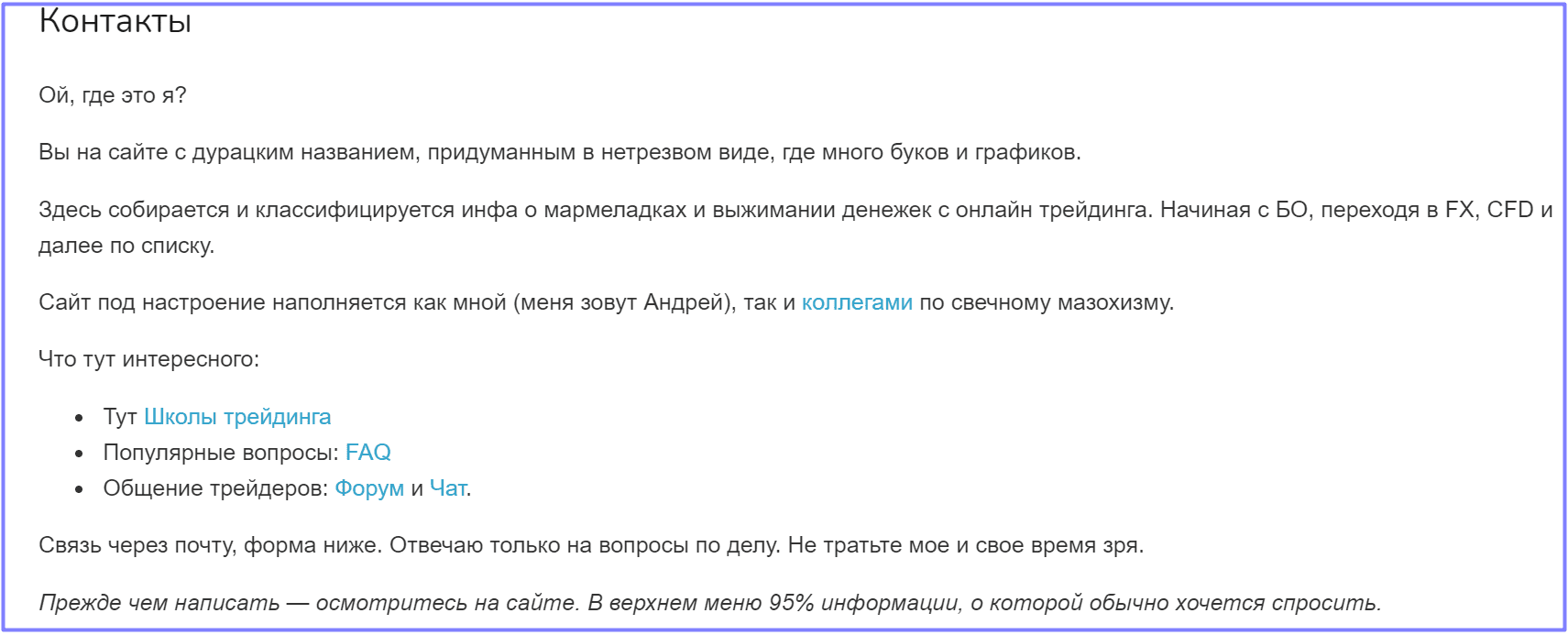 Форум проекта Бин Гуру