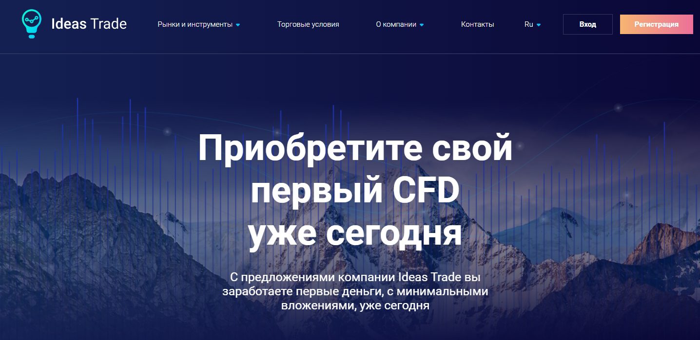 Сайт проекта Ideas Trade