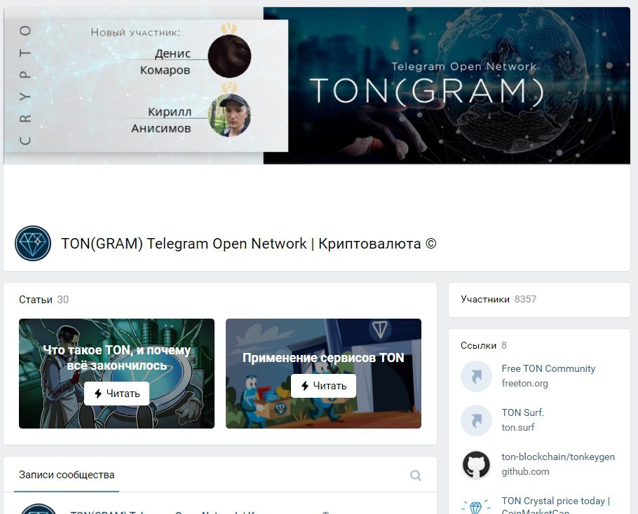 Канал трейдера TON (Gram)