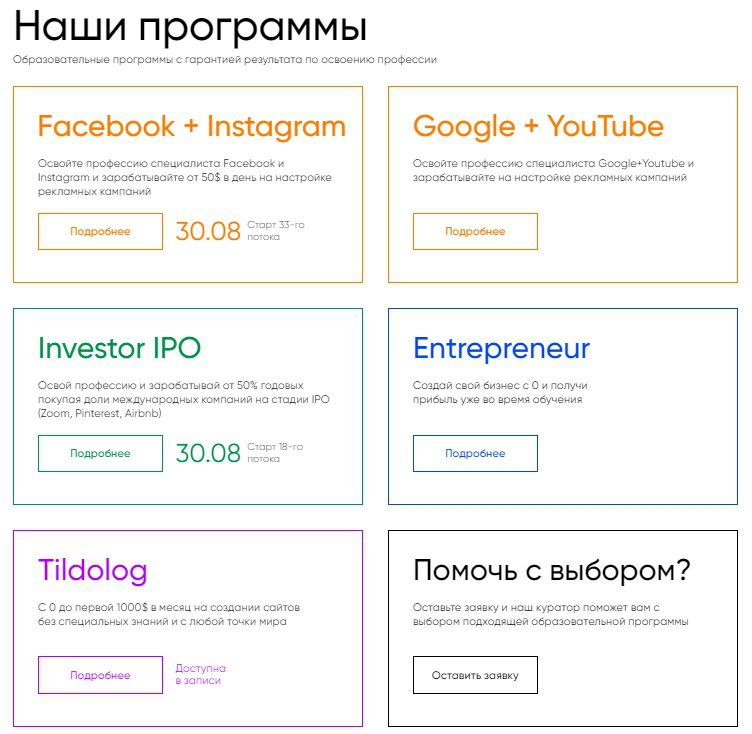 образовательные программы Университета Атом