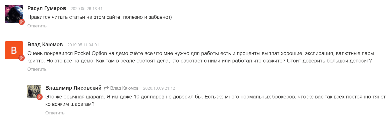 Отзывы клиентов/инвесторов о работе Binguru.net