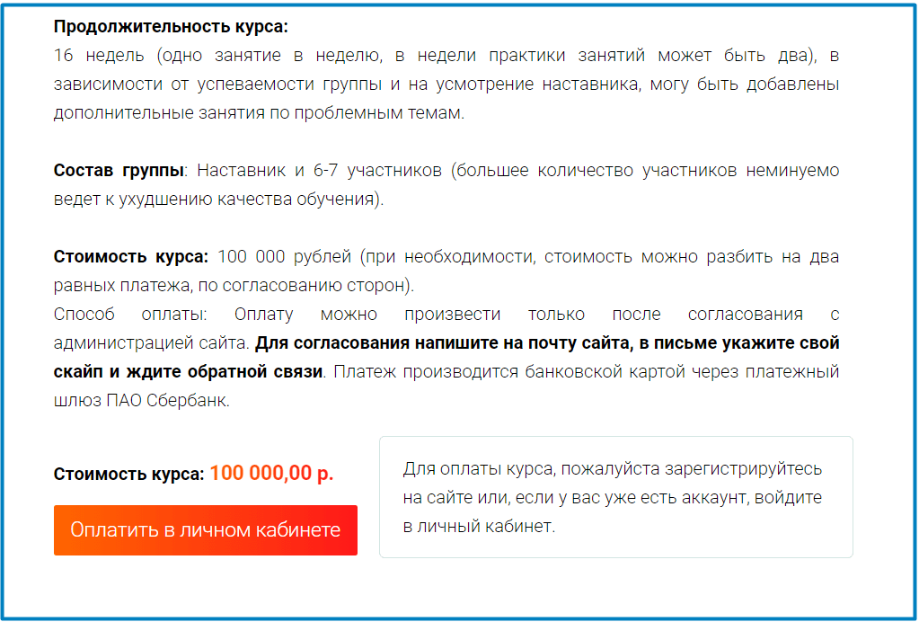 Описание курса трейдера Андрея Коровина