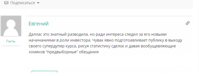 Отзывы клиентов о работе Айрата Сафиуллина