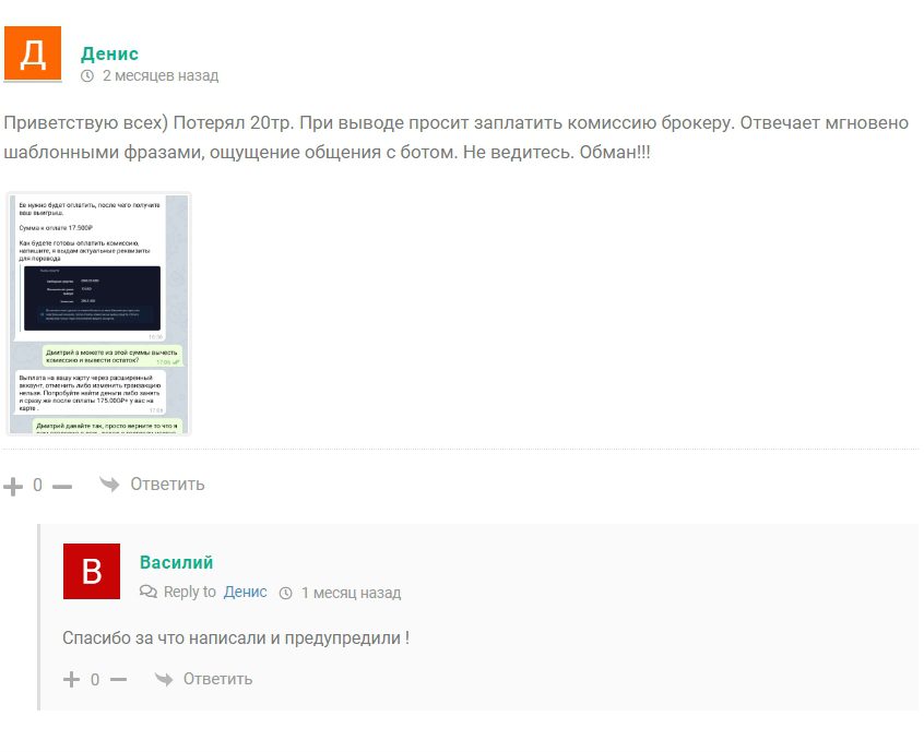 Отзывы клиентов о трейдере Дмитрии Комарове