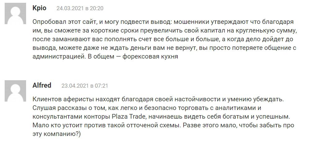 Отзывы клиентов о Plaza Trade