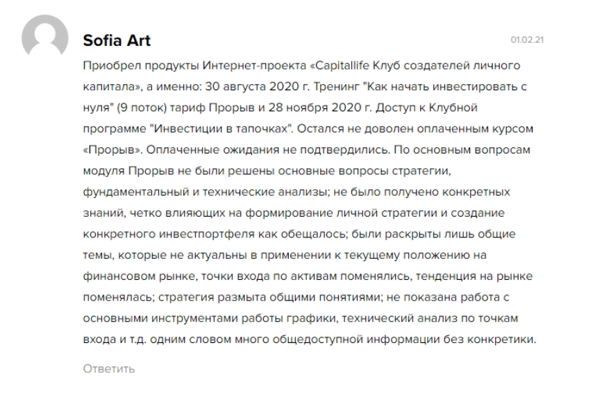 Отзывы о работе Ирины Аргентовой