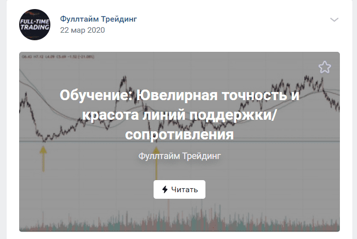 Обучение от Фул Тайм Трейдинг