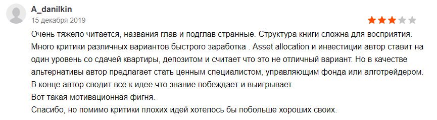 Отзывы клиентов о трейдере Александре Силаеве