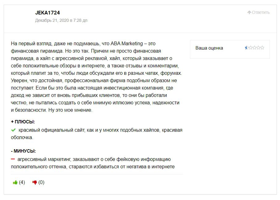 ABA Marketing отзывы