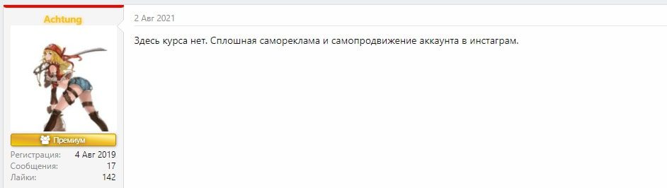 Александра Вальд отзывы