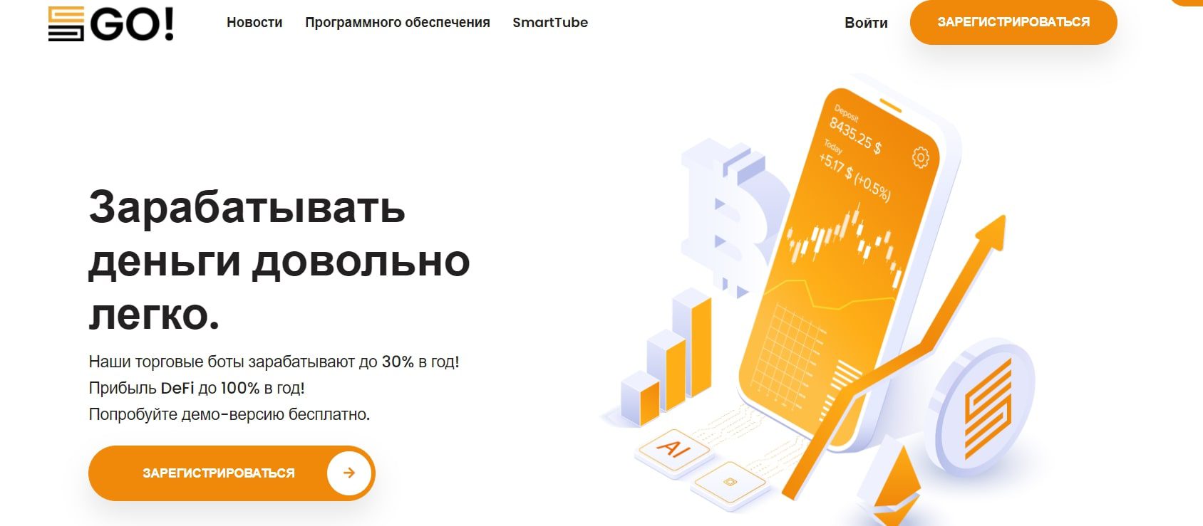 Брокер Smart Coin