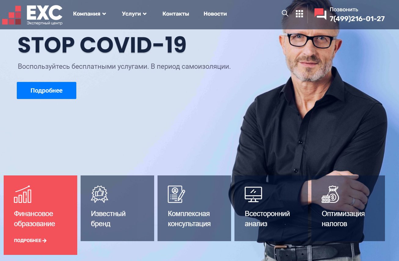 Экспертный центр РФ официальный сайт